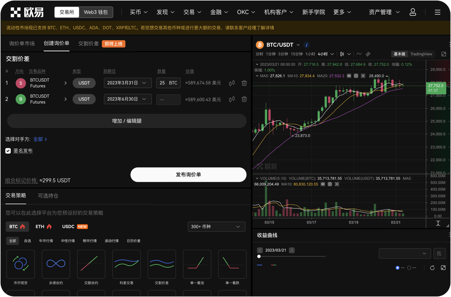 OKX平台是否面向中国大陆用户提供服务
